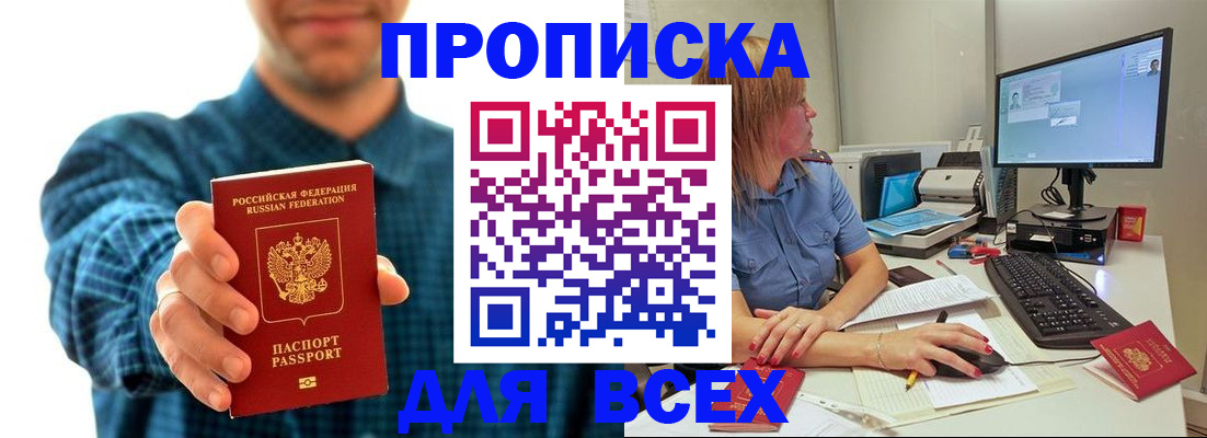 временная регистрация гарантия в Старом Осколе