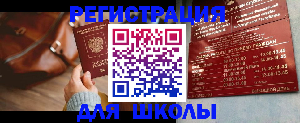 прописка в квартире в Старом Осколе