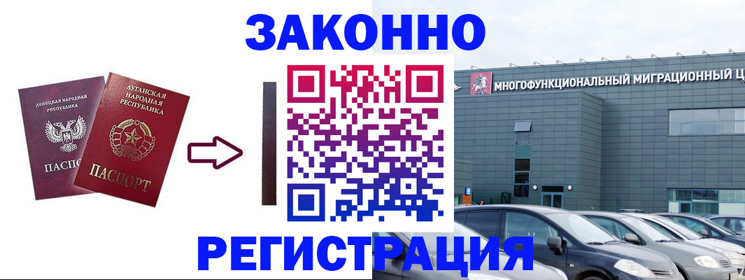 прописка в квартире в Старом Осколе